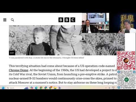 科學新知 2025-04-10  科學回憶錄: 核彈丟失事件原來曾經屢屢發生，回顧1966年發生西班牙的“斷箭”事件。| 主持：陳志宏博士 & 台長梁錦祥