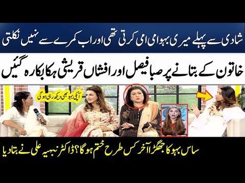 Saas Bahu Ka Jhagra | Saba Faisal | Afshan Qureshi | Dr. Nabiha Ali | Madeha Naqvi | SAMAA TV