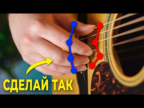 Повтори ЭТО и ты научишься БЫСТРО играть песни с арпеджио! Гитара для начинающих