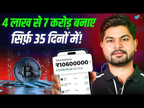 ऐसे मैंने Crypto Trading में 4 लाख से 7 करोड़ बनाए! | @DollarsWithPrasad | Josh Talks Hindi