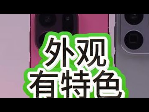 「参数分解」OPPO Find X9系列，外观有了新鲜感。 配置没有明显短板，Pro比标准版更水桶一些。#OPPOfindX9 #oppofindx9pro #OPPOFindX9系列 #Fi...