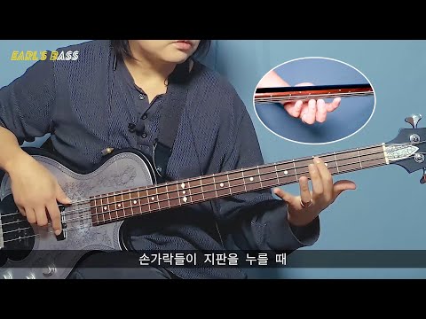 (베이스 레슨 입문편) 왕초보에서 합주까지~ 4강 - 초보자들의 영원한 친구 크로매틱~, 왼손 자세 , 지판,줄 누르는 법 , 왼손 안좋은 습관 등등~ #베이스독학 #베이스레슨