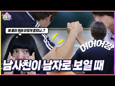 나 얘 좋아하나?