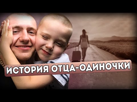 Жена в роддоме отказывалась рожать, так как не хотела ребенка. История отца-одиночки
