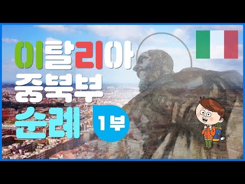 [미니시리즈 순례]  베네딕토와 프란치스코 성인을 만나다.