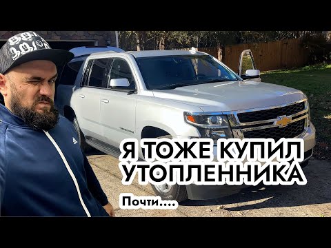 Закончили еще один душ, пытаюсь купить машину. Блог из Северной Каролины