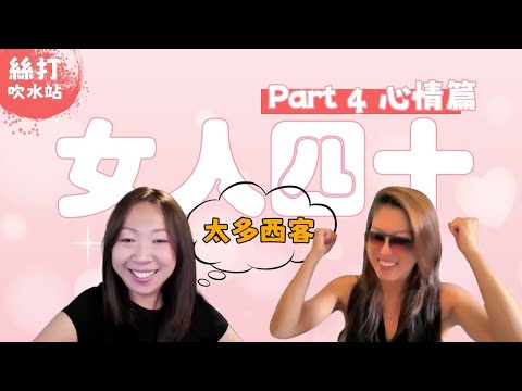 為咗錢忍氣吞聲，值唔值得？遇到H客點算？| 職場日常 | 廣東話