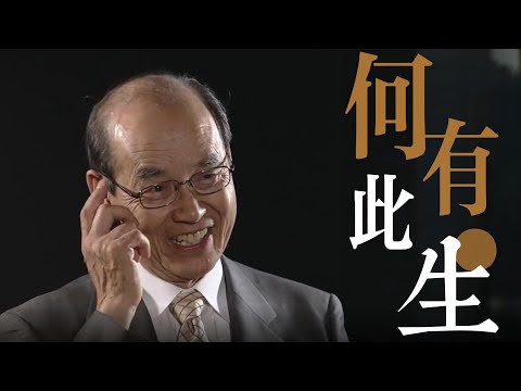 从小在中国东北长大，中岛幼八一提到日本就感到害怕，和恩师的一次谈话却彻底改变了他 |日本遗孤来福（下）| 冷暖人生