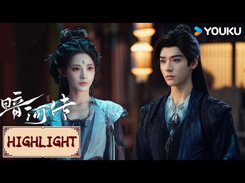 【超长结局看到爽】EP31-38 暗河遇顽石拦路，苏暮雨执剑怒劈破局！🔥！  | 暗河传Blood River | YOUKU COSTUME