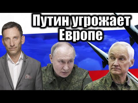 Putin Threatens Europe | Vitaly Portnikov @i_gryanul_grem