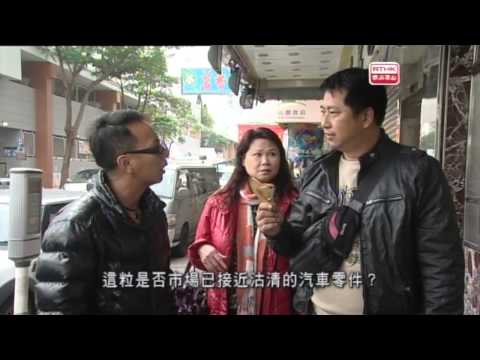 警訊精選 - 街頭騙案 (跌錢黨) (2014-03-14)