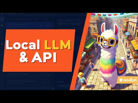 Get to know Local LLM and how to use it via the Ollama API