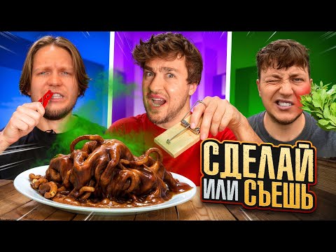 САМЫЙ ЖЕСТКИЙ ВЫПУСК! **сначала наказание - потом еда**