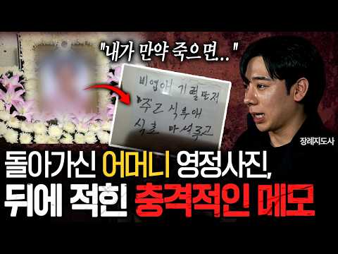 "현실은 영화보다 더합니다" 현직 장례지도사가 겪은 믿지 못할 충격적인 사건들 ㄷㄷㅣ뉴사이드-크라임신[神] Ep.37