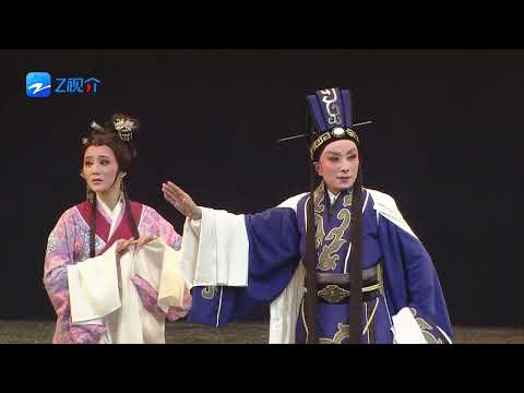 【高清越剧】《鉴水吟》全剧 吴凤花、董鉴鸿主演-绍兴小百花