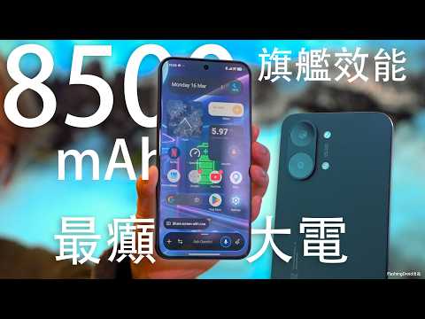 地表最癲電量 Poco X8 Pro Max！$2,XXX 旗艦級 CPU 8500mAh 終極 100%-0% 全紀錄測試｜戶外 GPS 導航/藍牙聽歌/相機影相全方向續航力測試！