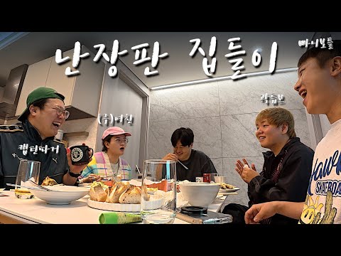 빠니, 곽, 원지에 캡틴따거를 곁들인