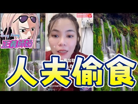 人夫偷食小學同學，慘被撞破！🔥承諾斷絕聯絡卻繼續偷摸！💔#小元姐姐  #橫屏留言版 #小元情感分享 #廣東話 #人夫偷食 #正宮VS舊愛 #AA制婚姻 #絕後危機 GZ 7 7 C GZ 7 8 A