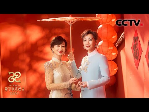 小品《借伞》陈丽君和白蛇青蛇同台！叶童、赵雅芝重聚要看哭了！「2025央视春晚」| CCTV春晚