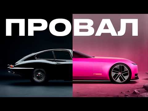 Jaguar's Fatal Mistake: How Advertising's "Agenda" Killed a British Automotive Icon