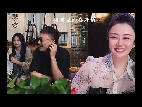 二十年同学连麦相见,同学相见格外亲 #二饼胡拉#力哥拉二胡#嫄嫄♋️全能唱将🎤