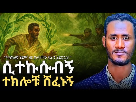 50M ብር ከስሬያለሁ! | Who Is Deshet? The Untold Story! | Yohanes Shiferaw (Deshet) | Manyazewal Eshetu
