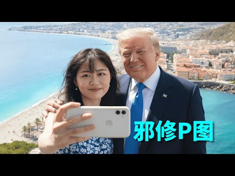 P个特朗普合影！最强AI生图Banana玩法大全，太炸裂了......