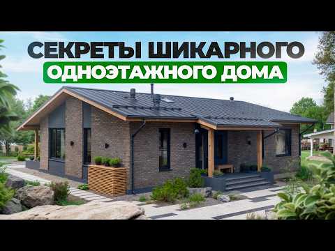 Обзор строительства популярного одноэтажника. 90 дней стройки за 8 минут