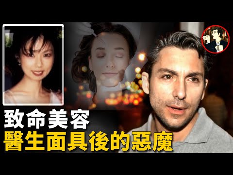 女白領為美步入診所，卻從此人間蒸發，近1年後殘忍真相才被揭曉
