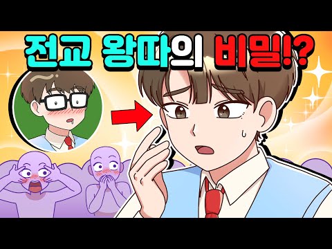 [체리툰] 발렌타인데이🍫 달달한 연애썰 모음집