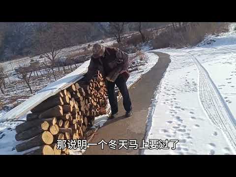 江苏无锡人在东北辽宁大山里的农家小院猫冬，吃酸菜粉萝卜汤