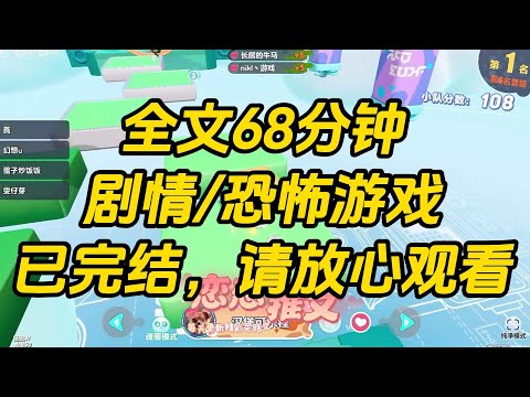 【完结文】我是个精神病，穿进恐怖游戏，以为自己犯病了。摇摇晃晃的无脸女护士挥舞手术剪想杀我。我当她痛经站不稳，一把抱起送回护士站。吓得玩家以为我是副本 boss。#一口气看完 #小说 #故事