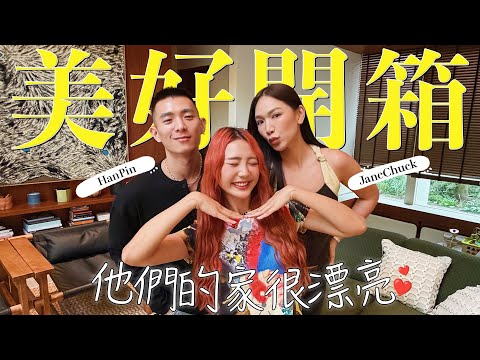 【美好開箱】互換對方的身體 想要做什麼😜 來這裡切磋廚藝  (╯°□°）╯100千的窗簾！