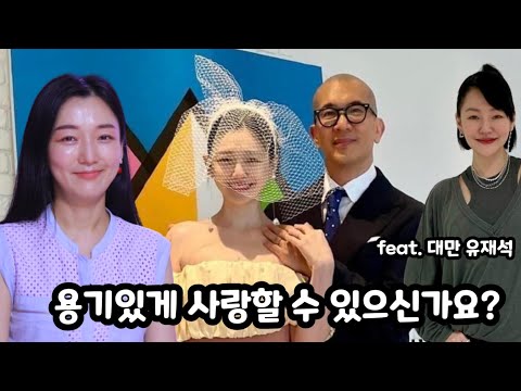 KooJunYeop Barbie Hsu, The courage of the two that impressed Taiwan feat. Dee Hsu