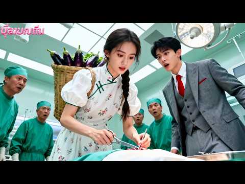 แพทย์ชั้นนำร้อยคนผ่าตัดหัวใจลูกซีอีโอไม่ได้ สาวบ้านจนบุกเข้ามา แค่เหลือบมองเดียว, ศาลาสำเร็จ!