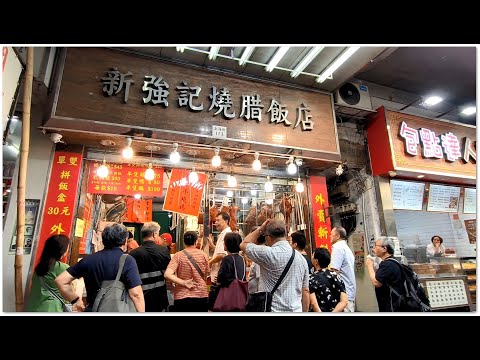 香港燒味 Roast Pork So Crispy Yummy Hong Kong Food 天天辛苦工作 午飯吃餐好 燒乳豬燒肉肉燒鵝燒鴨豉油皇乳鴿樣樣要 隊隊啤酒 香港美食 新強記燒臘飯店