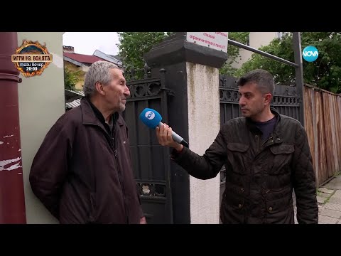 Сложи решетка, за да не си взема уредите - Жоро Игнатов (15.09.2024)