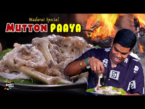 குழைய குழைய ஆட்டுக்கால் பாயா! வேற லெவல் சுவையில்! Mudurai Mutton Paaya | Chef Deena's Kitchen