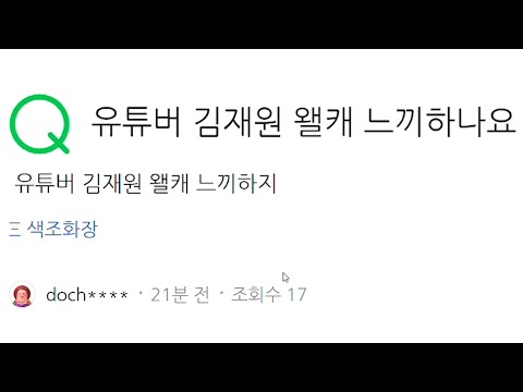 지식인에 이거 쓴 녀석 당장 나와라