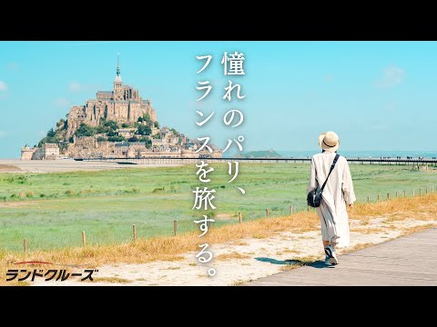 My first trip to France🇫🇷A week spent in Paris, Brittany, and the Loire region