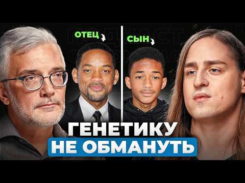 Что нам передается от матери, а что — от отца? Нейробиолог и генетик про наследственность