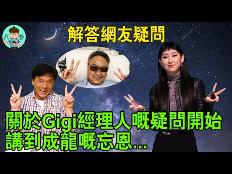 好多Super Fans關心炎明熹動向，我唔及得上GI炎粉，只期待新作品#老周消息