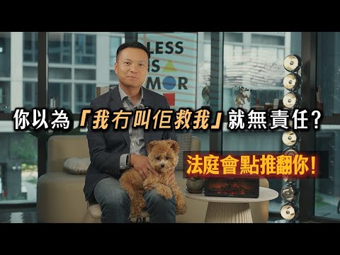 每次打颱風都有不少「追風💨、追浪者」,萬一有意外….你以為「我冇叫佢救我」就無責任?法庭點樣推翻你!