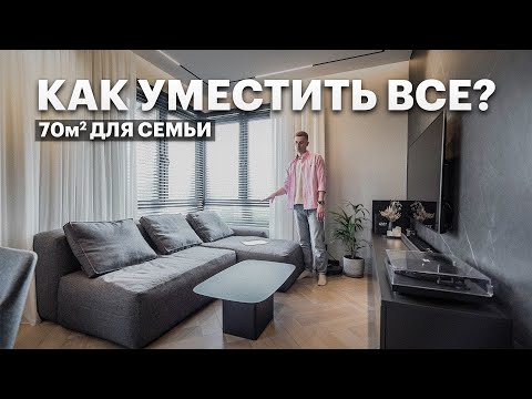 Современный дизайн квартиры для семьи 70м² в ЖК Discovery Park