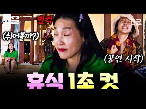 [#뿅뿅지구오락실] 괜찮겠어? 우린 멈추는 법을 모르는 지락이들인데?👊 휴식 따윈 없는 광란의 저녁