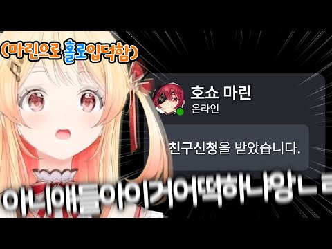 구독자 “285만명” 대선배님한테 친추받은 카나데ㅋㅋㅋㅋㅋㅋㅋㅋㅋㅋ [홀로라이브 오토노세 카나데]