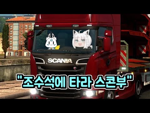 드라이브 데이트라며!! [시라카미 후부키/홀로라이브]