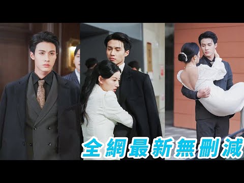 After that night, the obedient girl in everyone's eyes tamed the rebellious CEO into clingy& loyal..