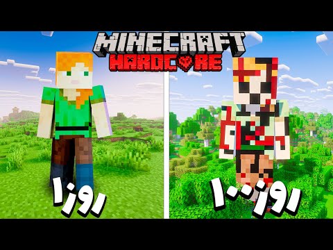 100 روز در نقش جاینت الکس(الکس غول) زندگی کردم