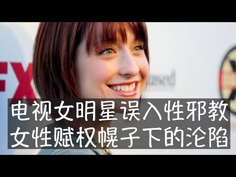 From film actresses to heiresses, numerous talented and wealthy young women joined the NXIVM grou...